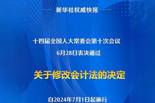 记者：波切蒂诺是优秀主帅，切尔西没有中锋还缺少领袖