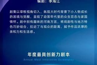 苏群：湖人球员的奖金需交联邦税&加州州税 每人到手是23.1万美元