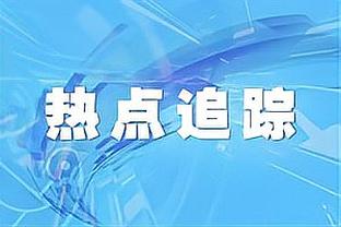 基耶利尼宣布退役！17载黑白时光，3号始终如一！